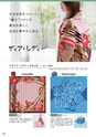 有職 YU-SOKU Furoshiki Collection Vol13