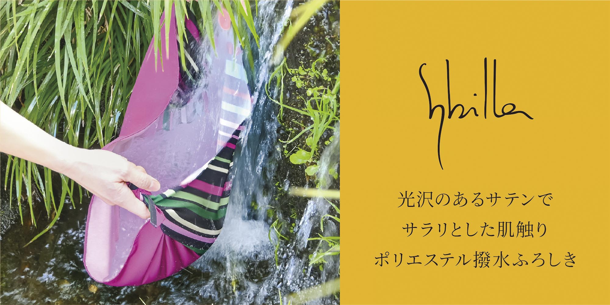 京都の風呂敷（ふろしき）・和装小物 製造・卸メーカー｜三陽商事株式会社