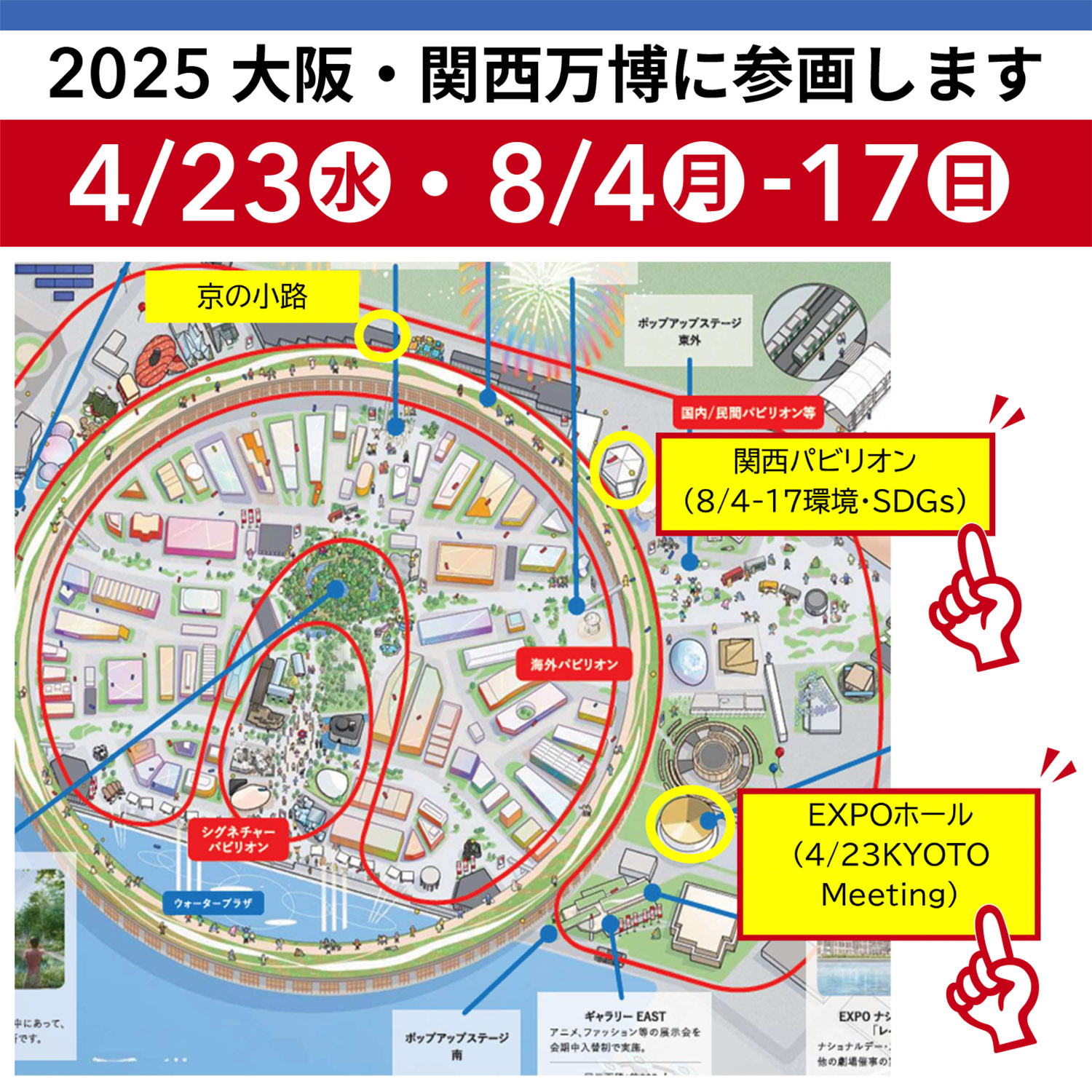 2025大阪・関西万博に参画しています | 京都の風呂敷（ふろしき